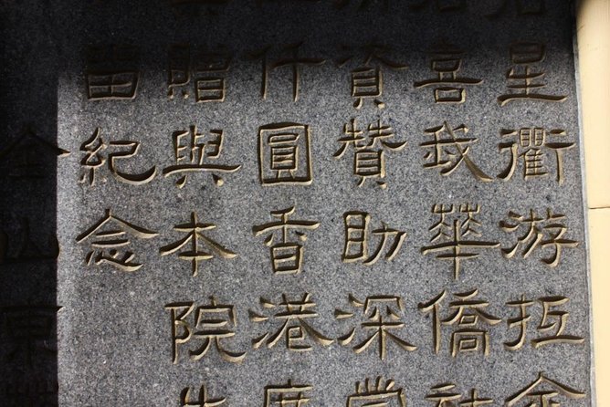 San Francisco Chinatown, Russian Hill, And North Beach Tour - Stop 2: Tin How Temple, the First Chinese Temple in San Francisco